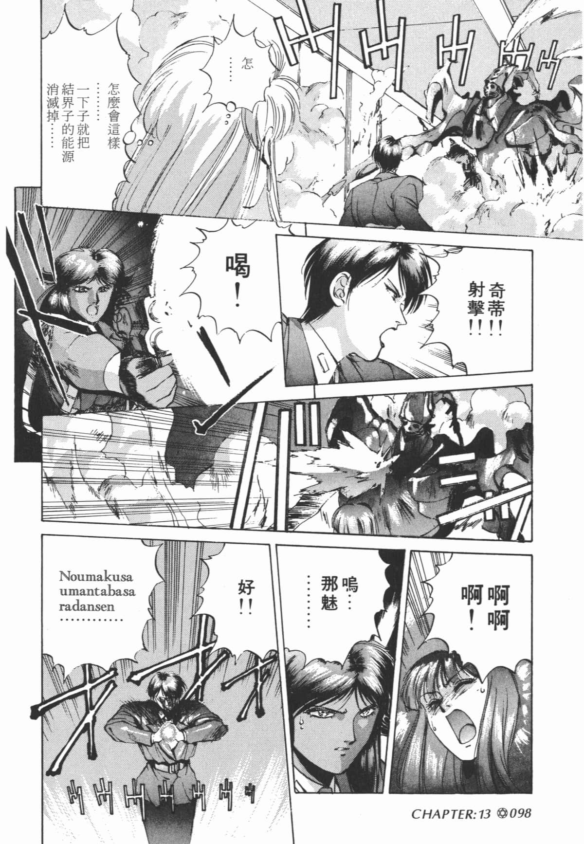 Page 100