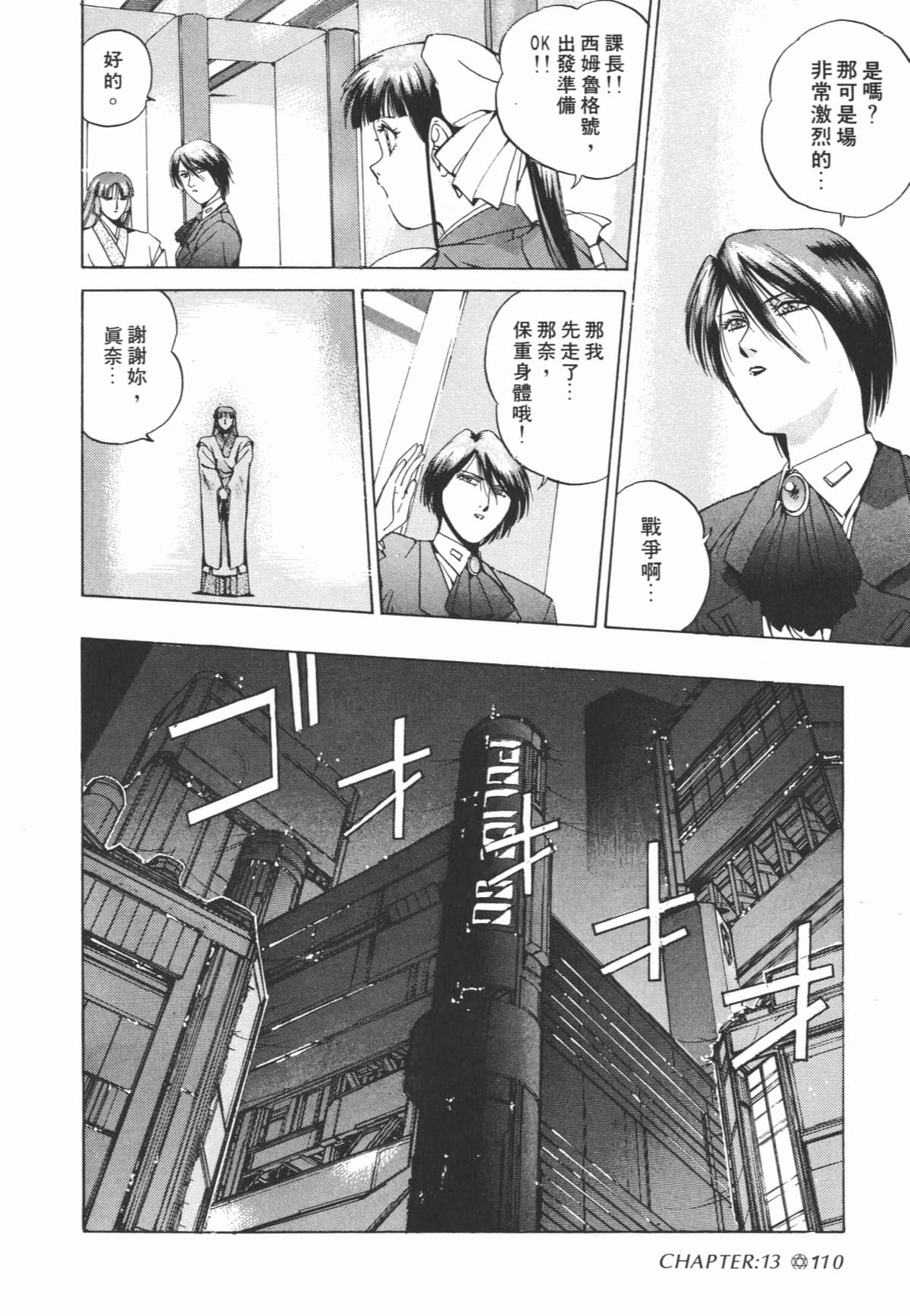 Page 112
