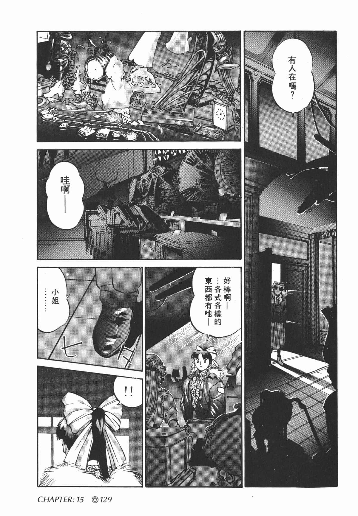 Page 131
