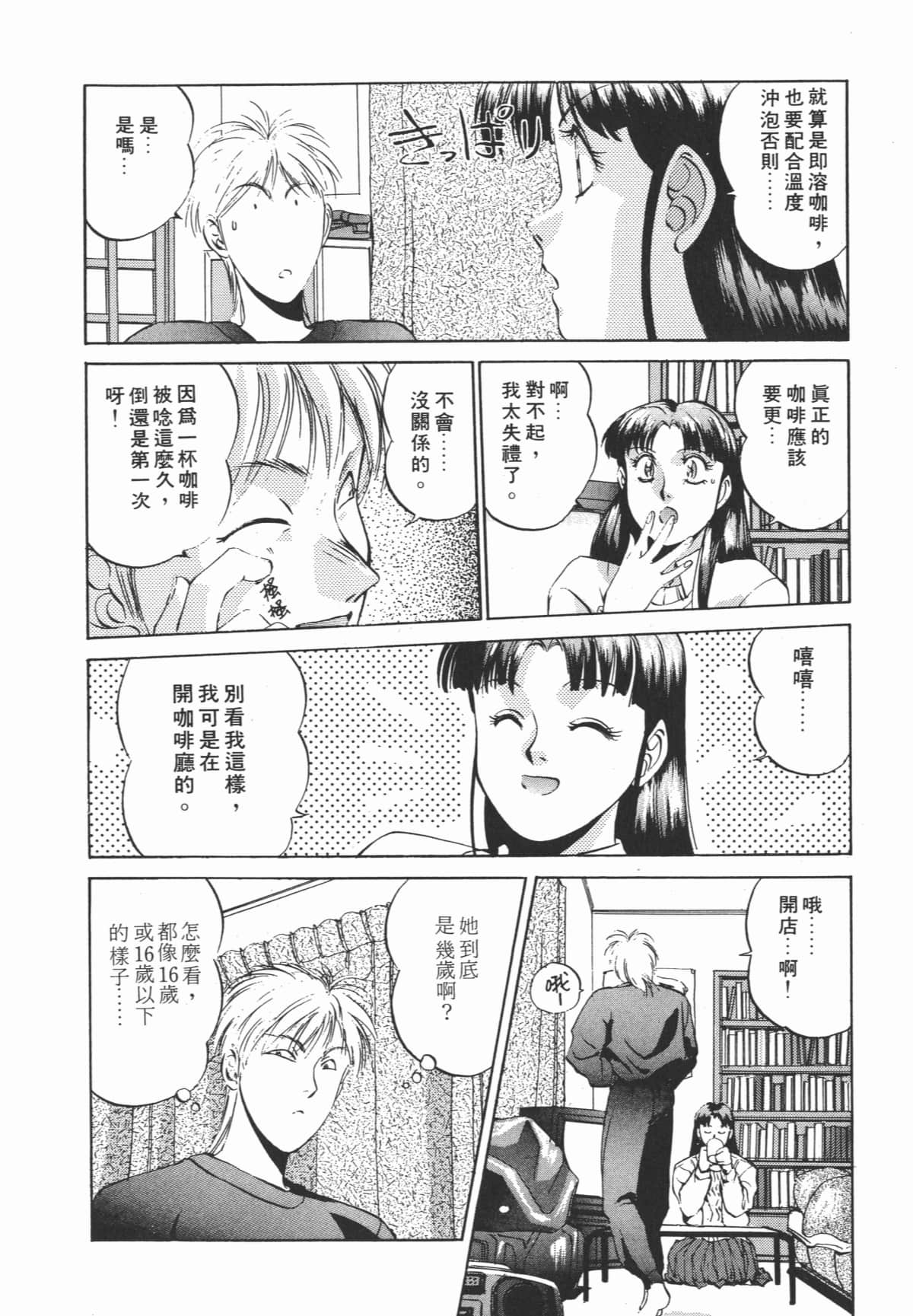 Page 156