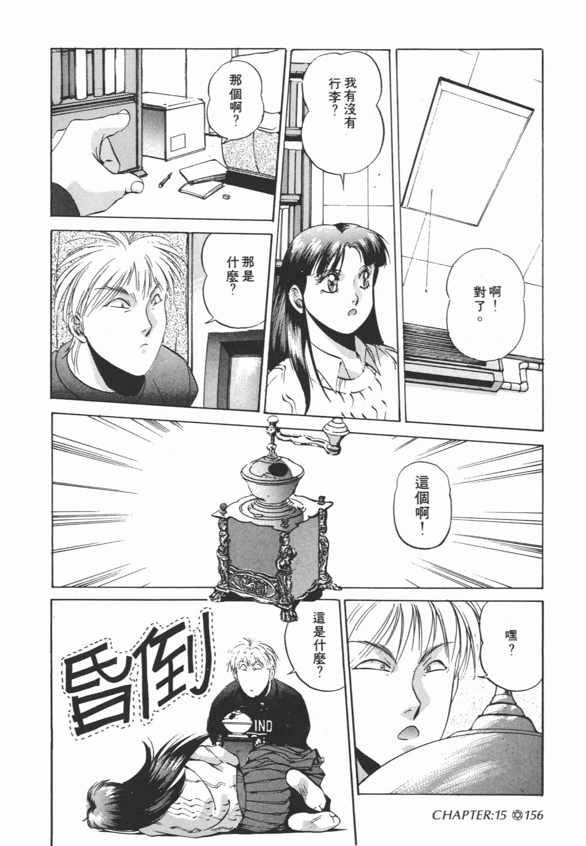 Page 158