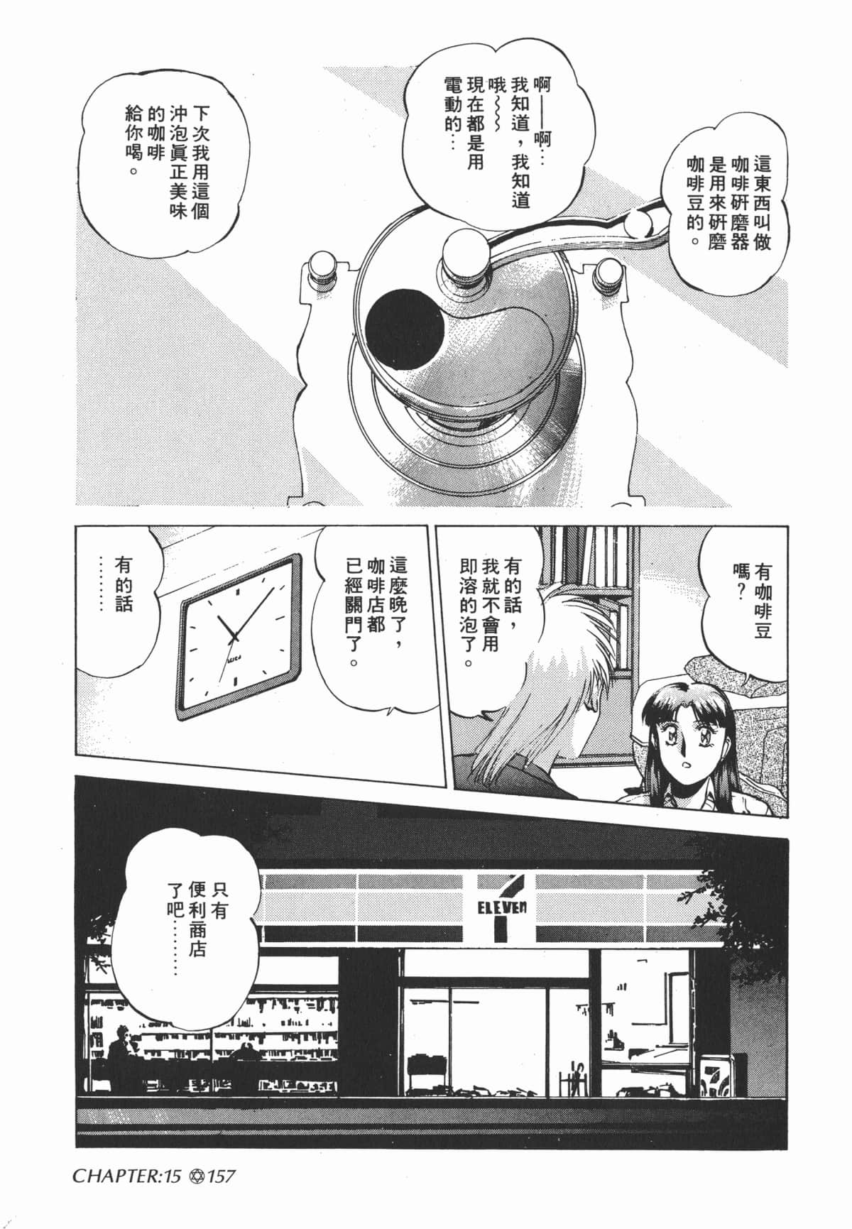 Page 159