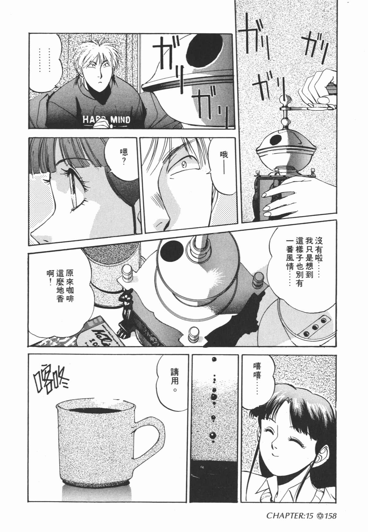 Page 160
