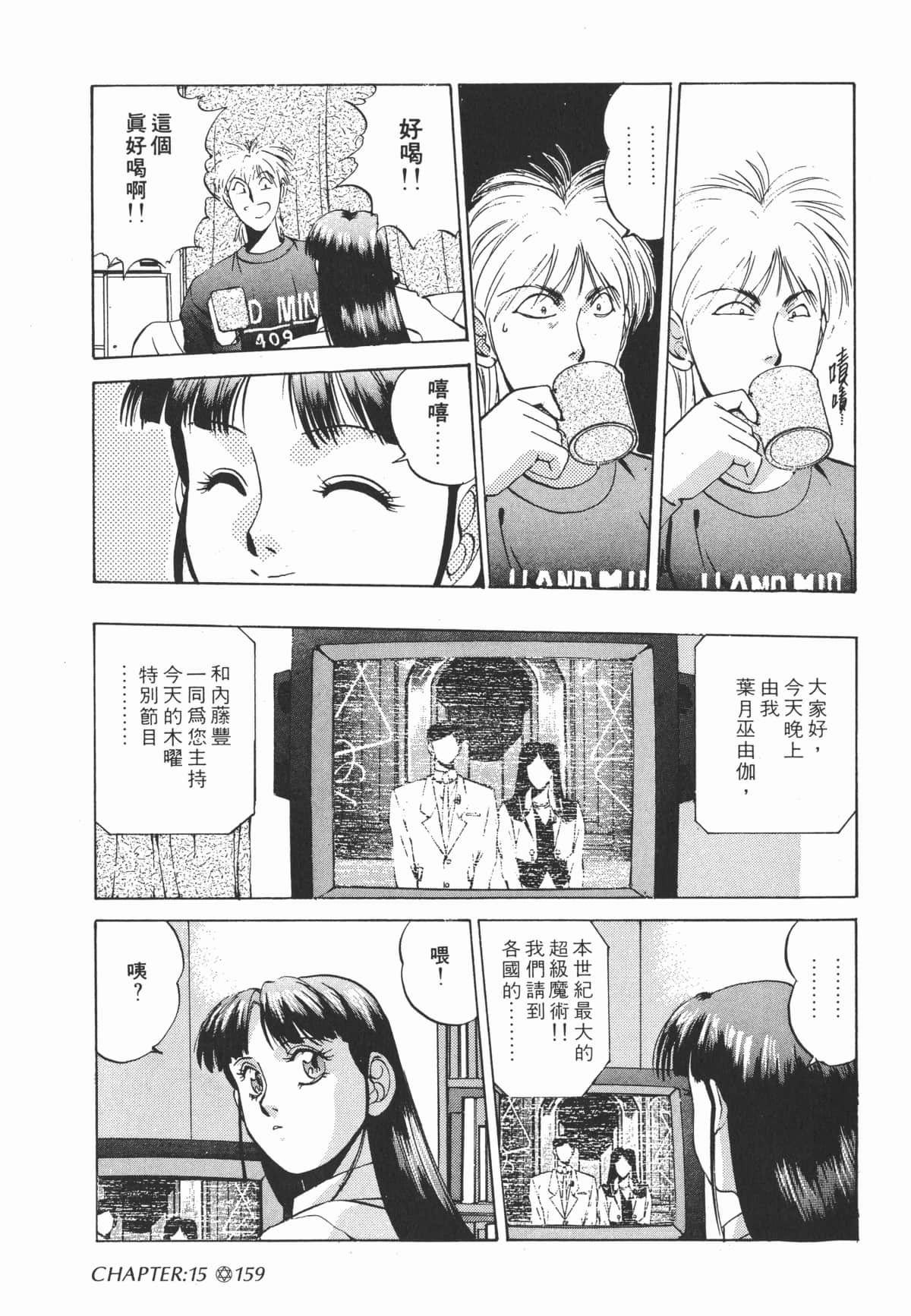 Page 161