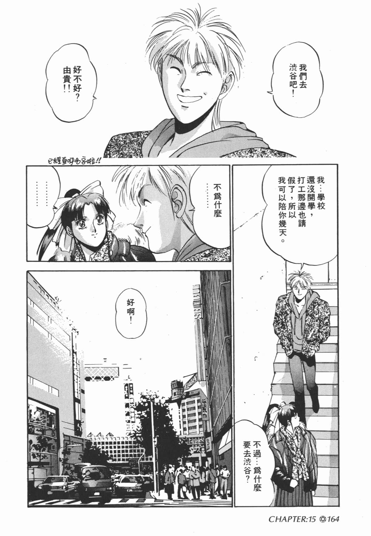Page 166
