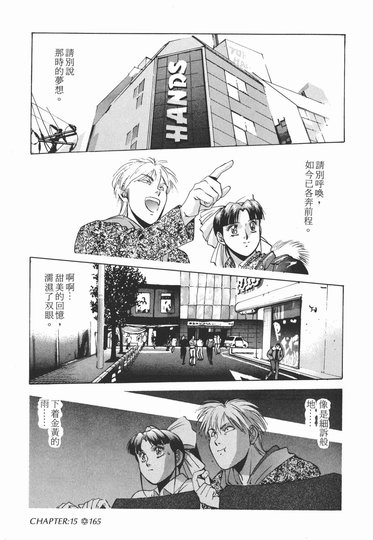 Page 167
