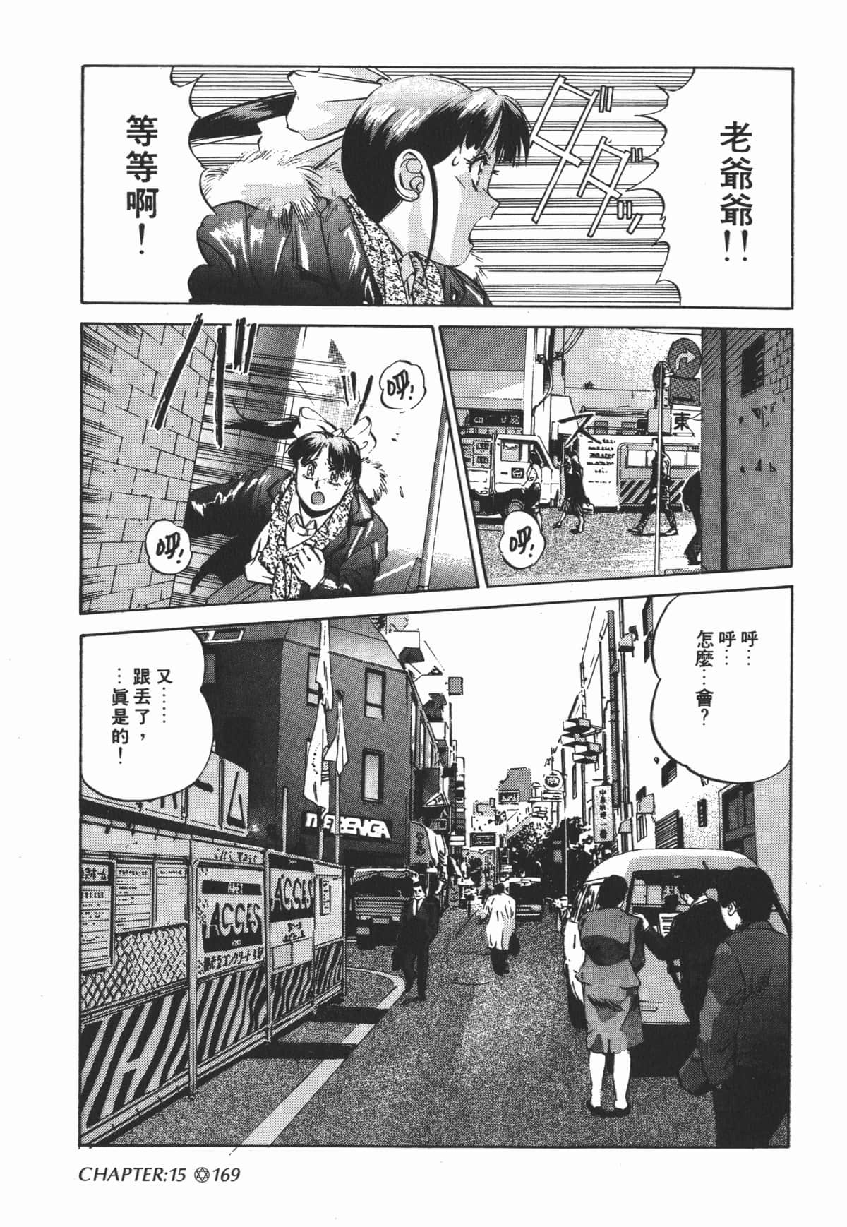 Page 171
