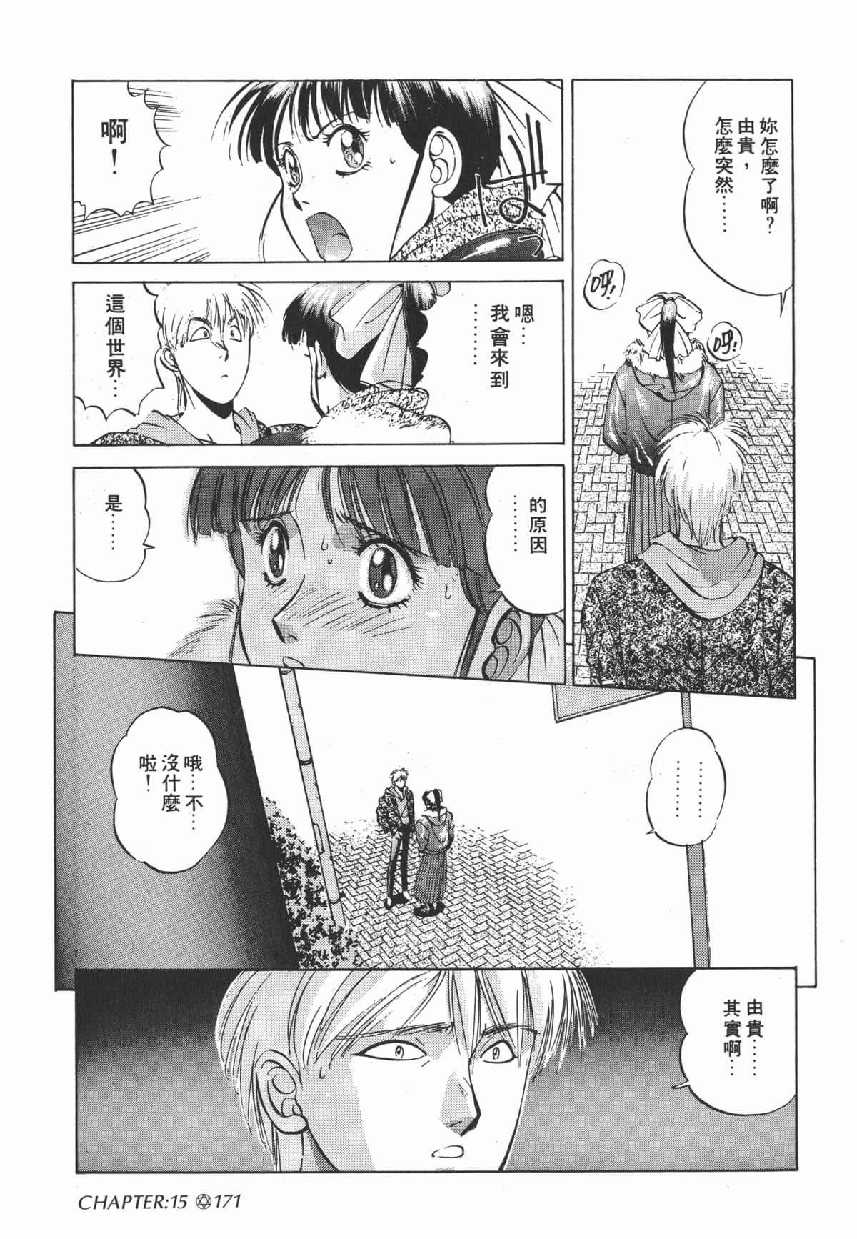 Page 173