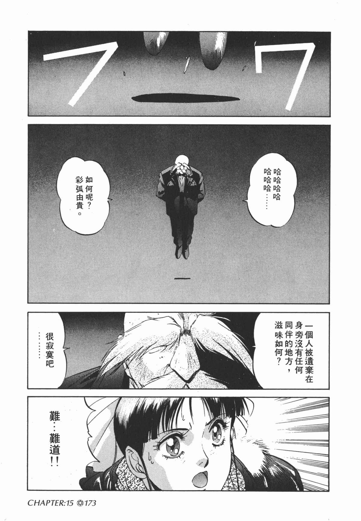 Page 175