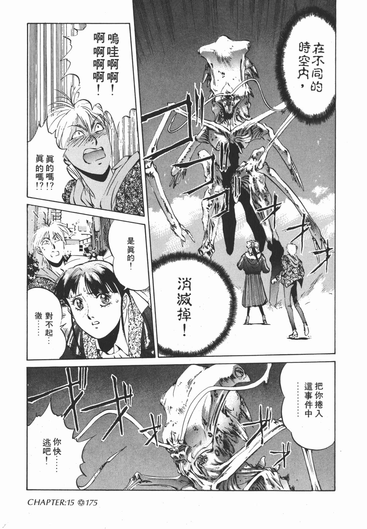 Page 177