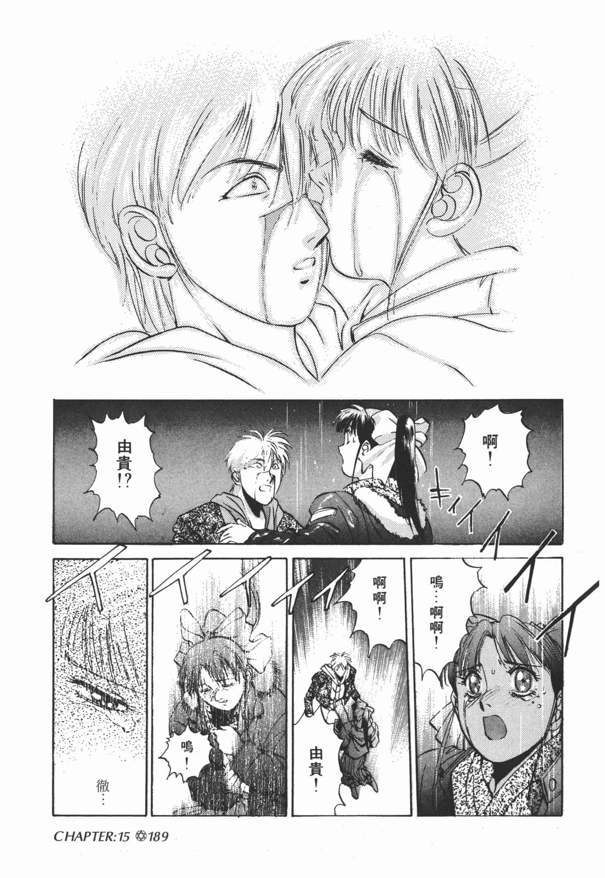 Page 191