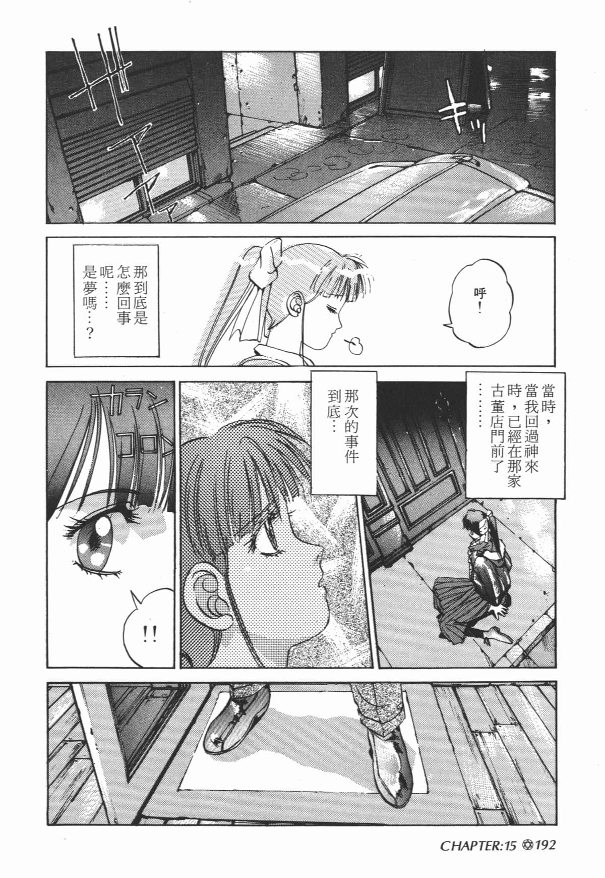 Page 194