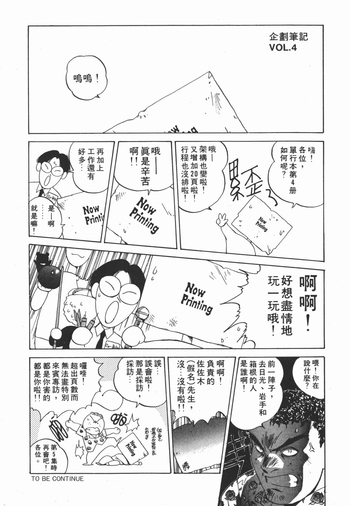 Page 199