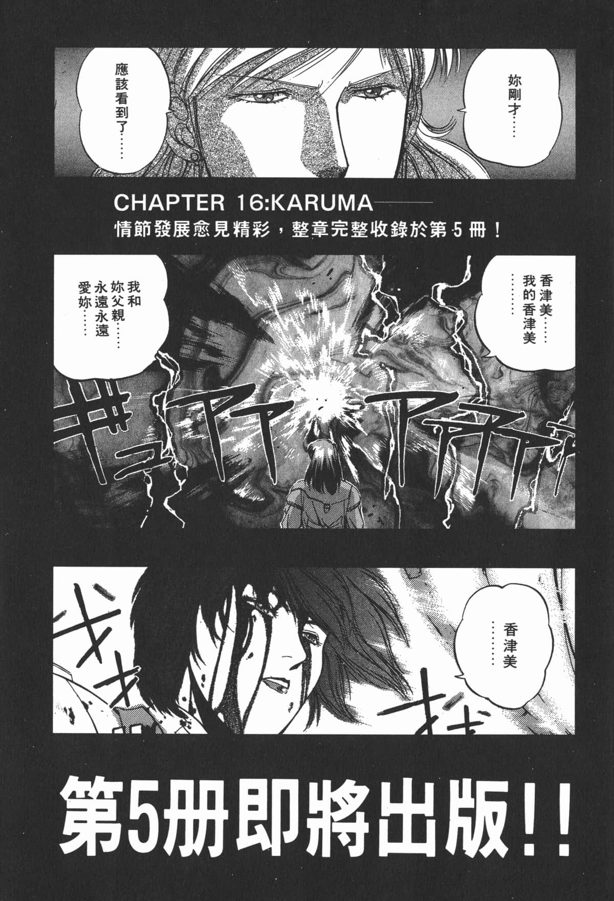 Page 201