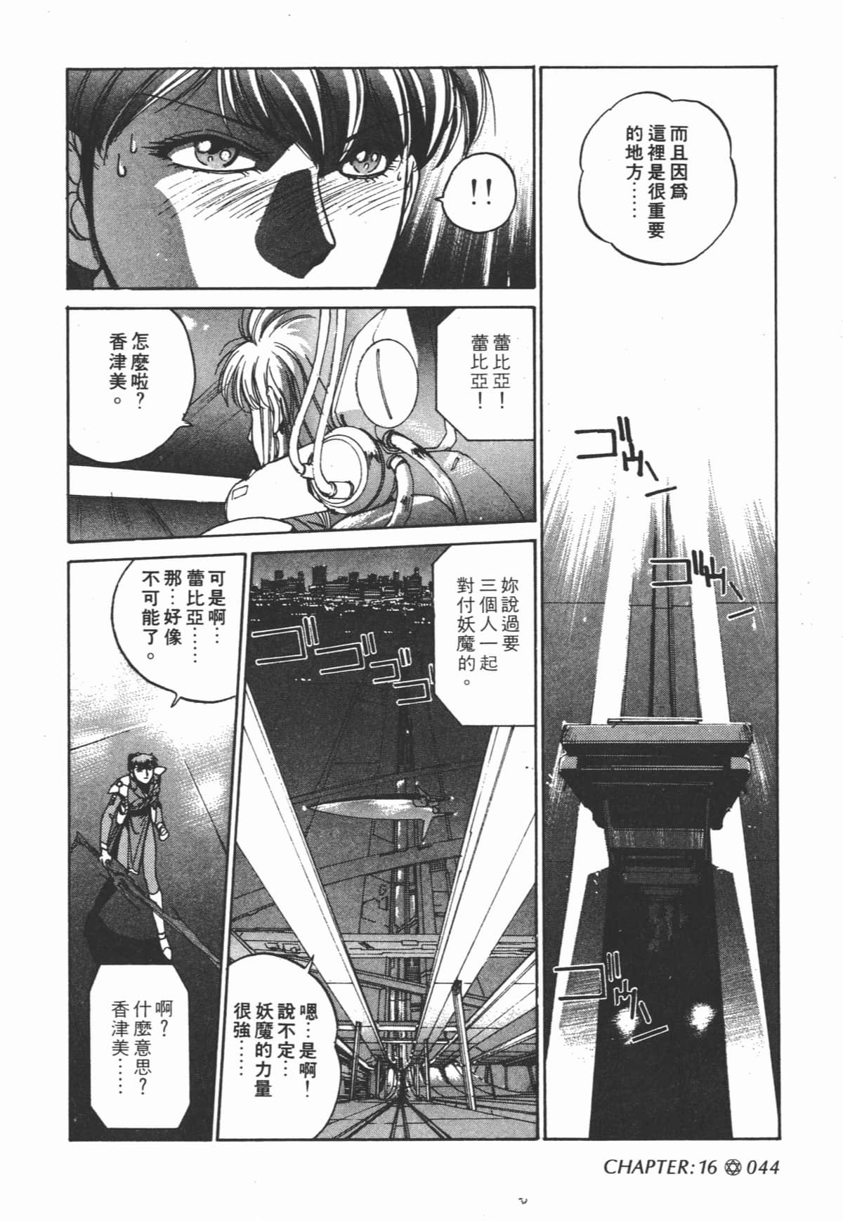 Page 46