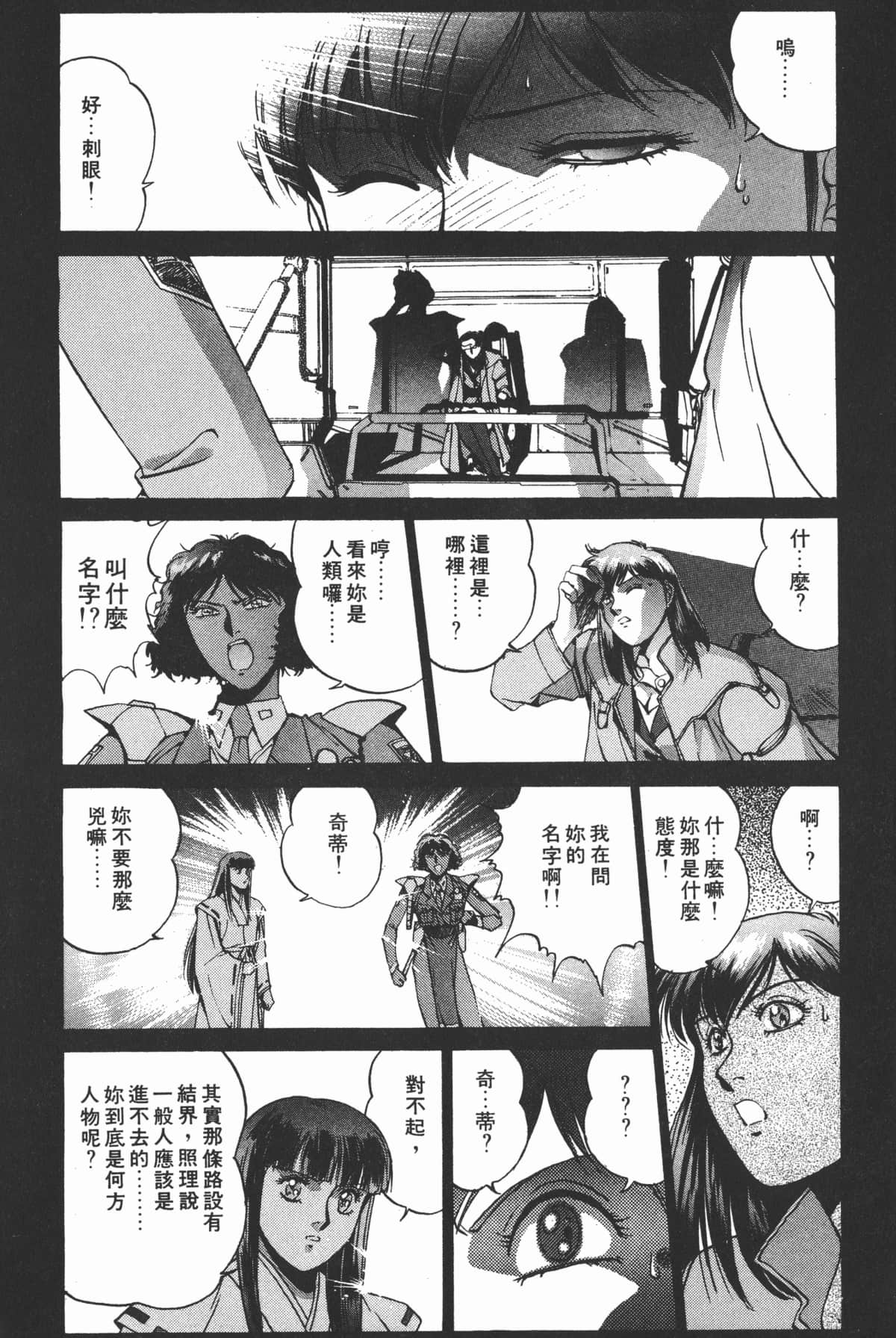 Page 67