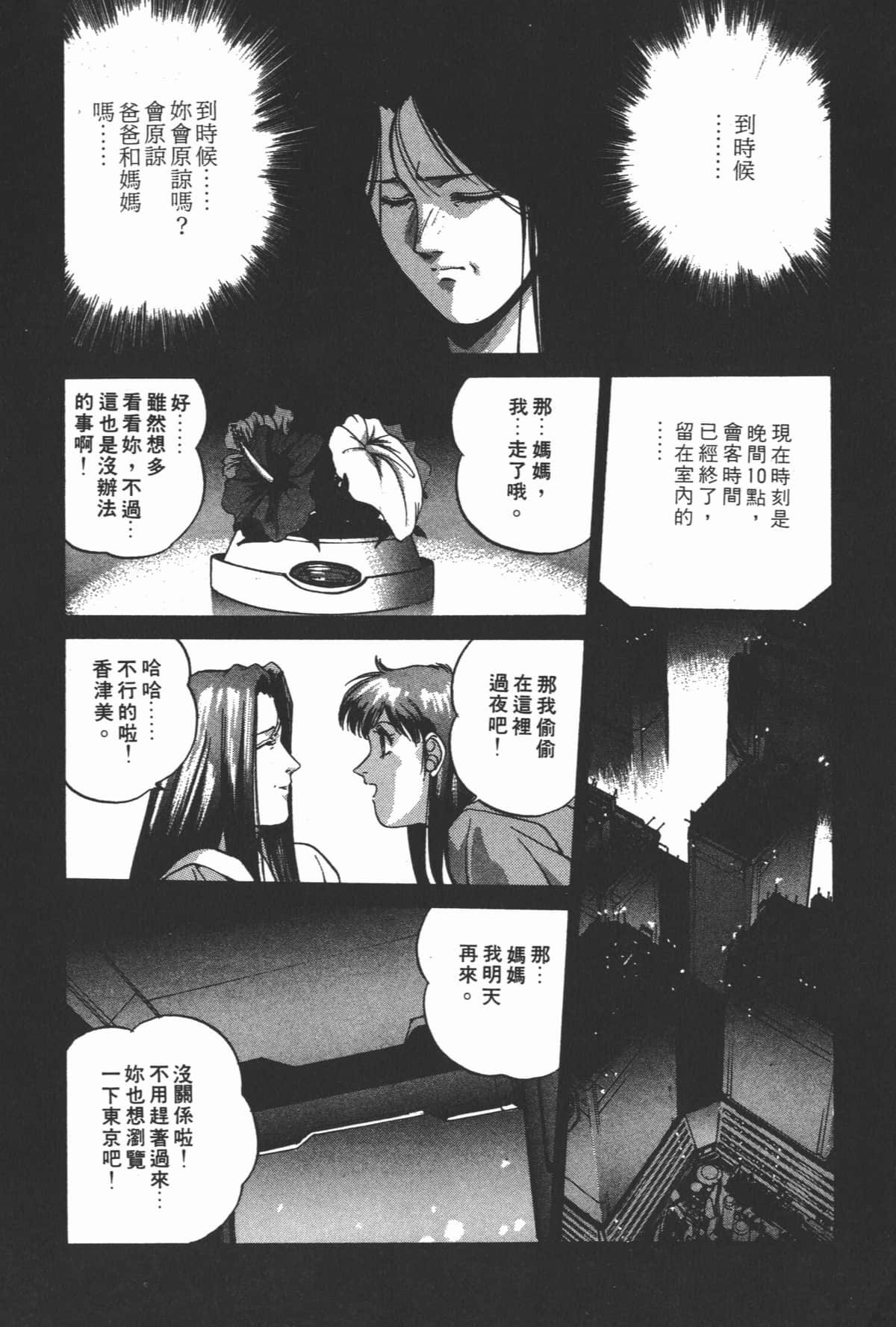 Page 92