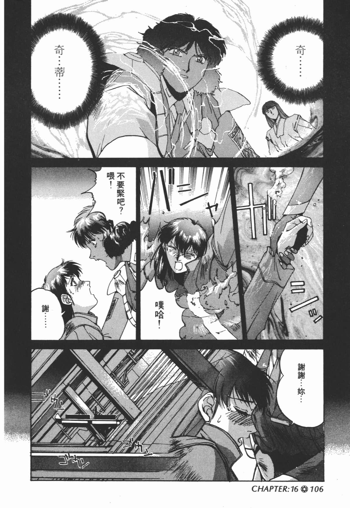 Page 108
