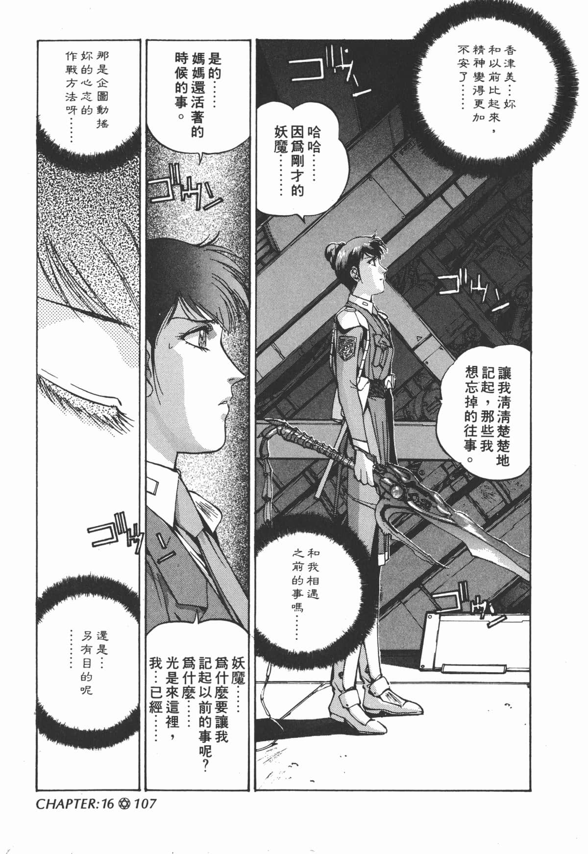 Page 109
