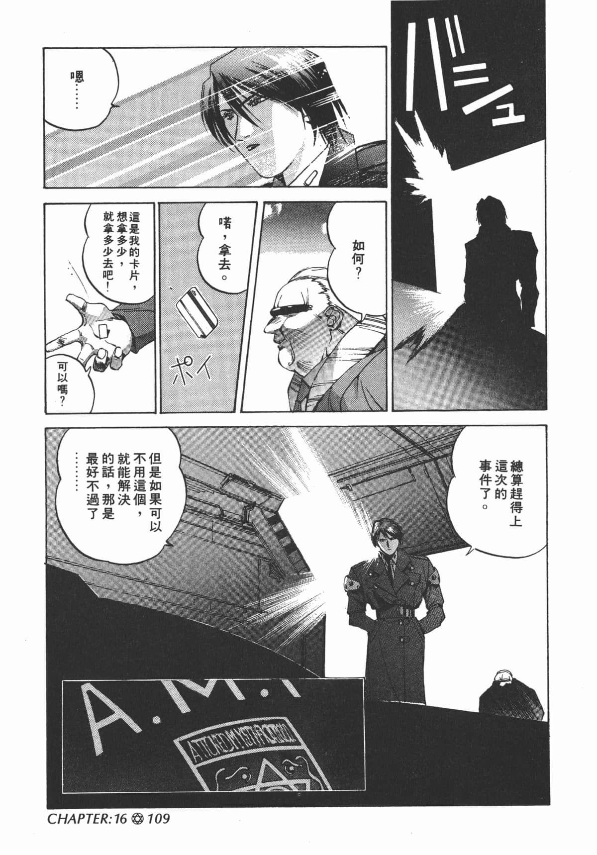 Page 111