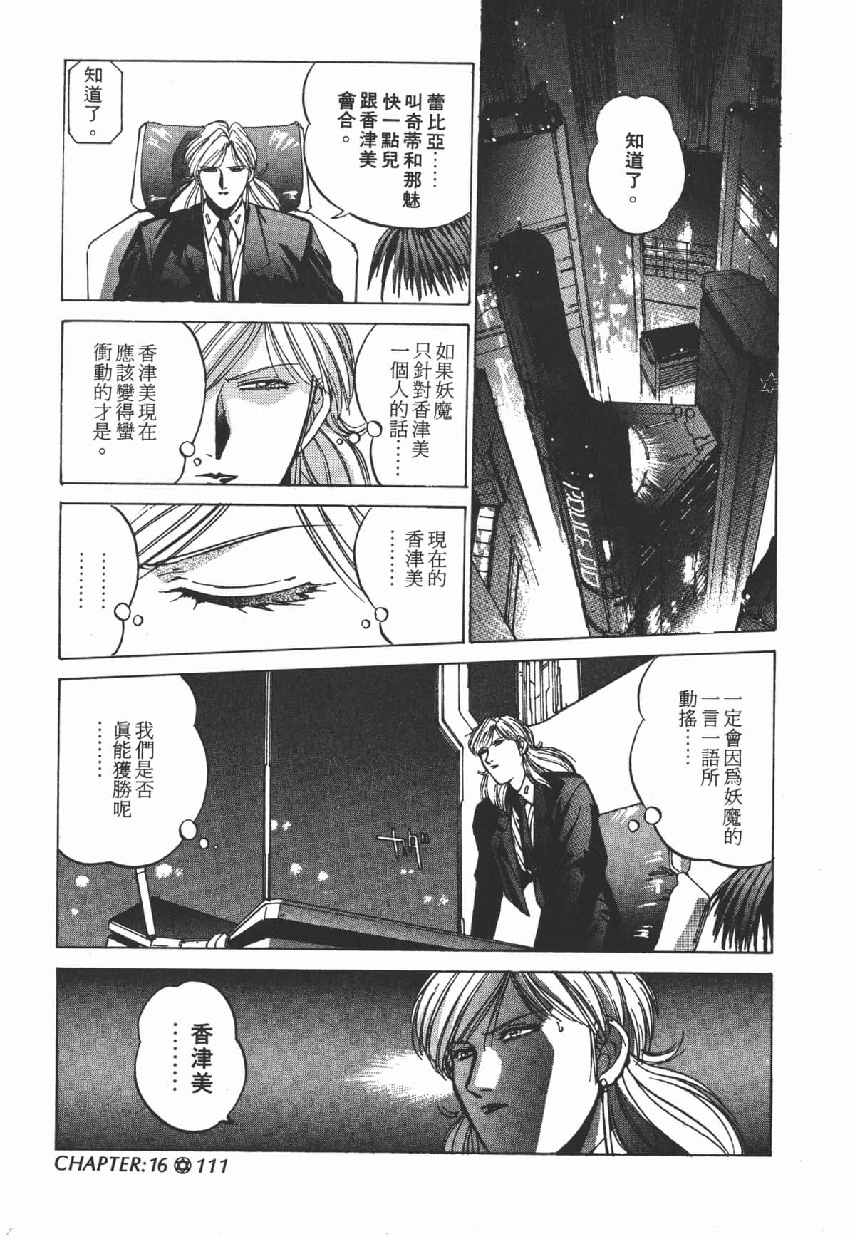 Page 113