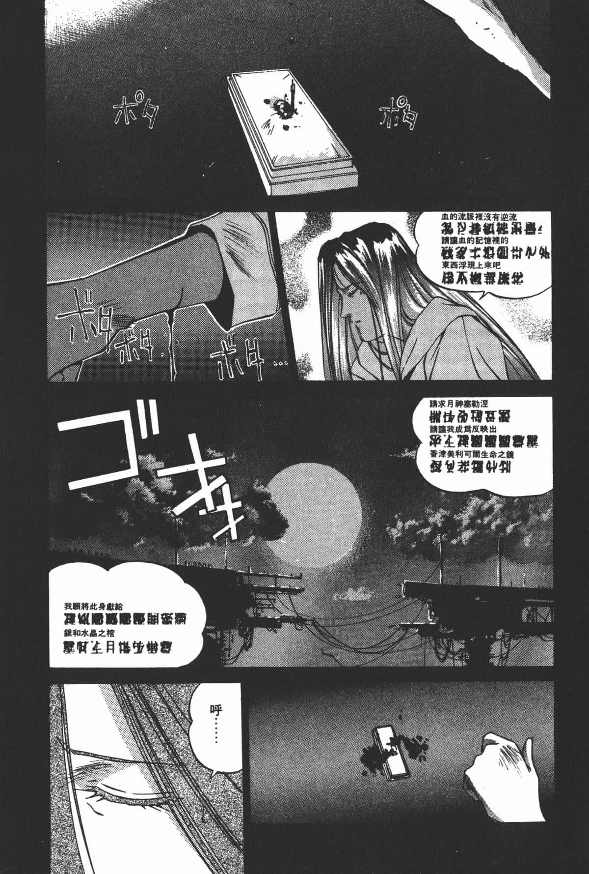 Page 127