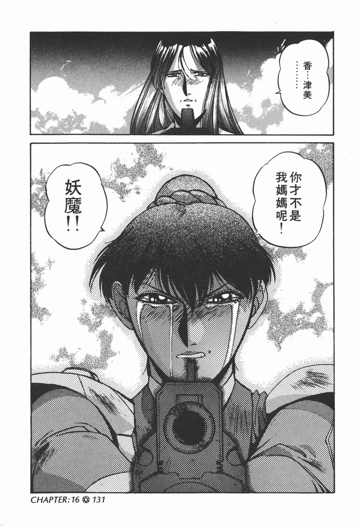 Page 133