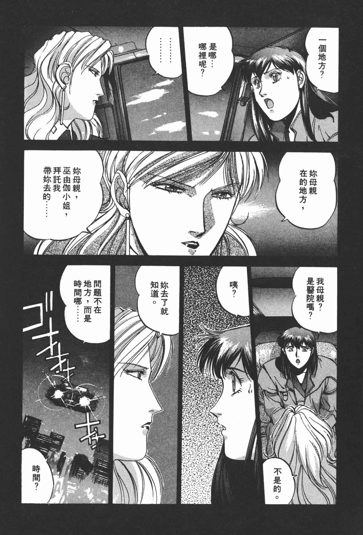 Page 139
