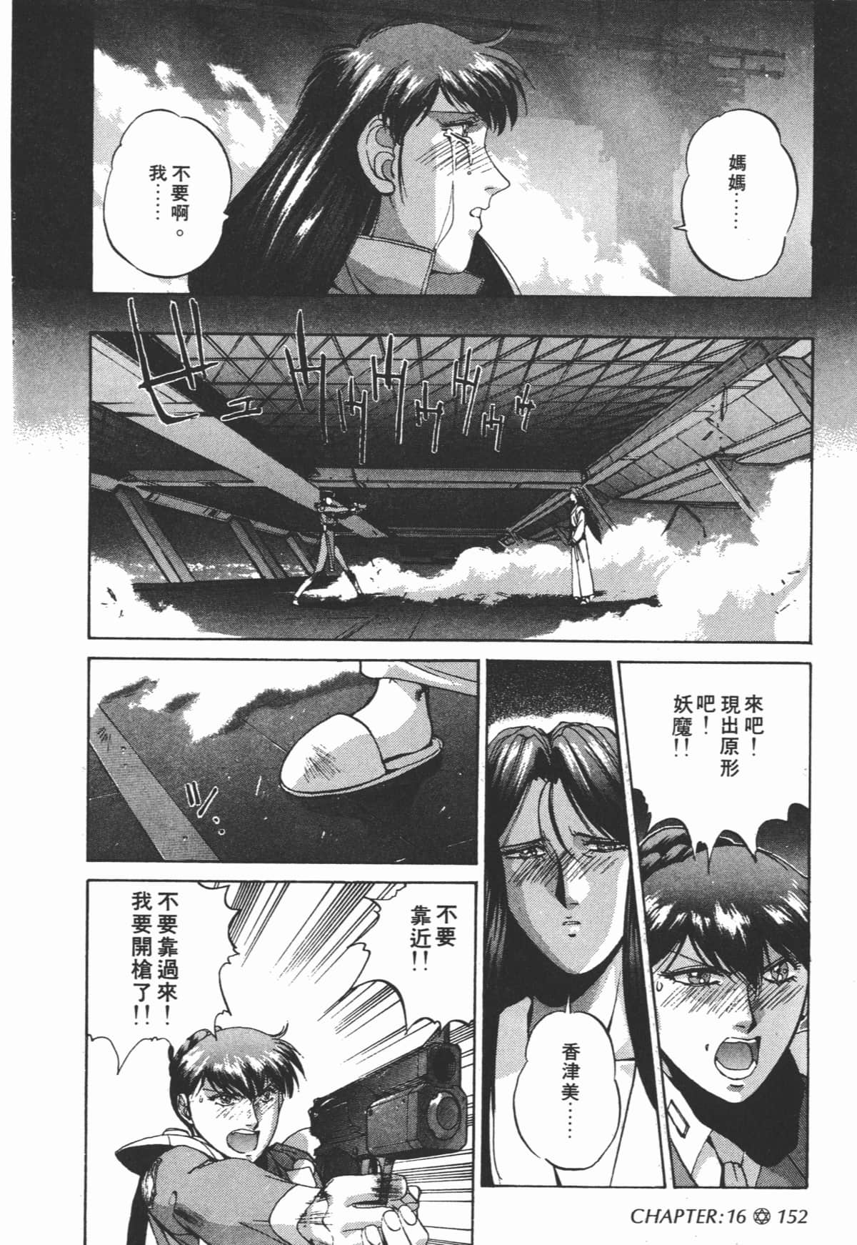 Page 154