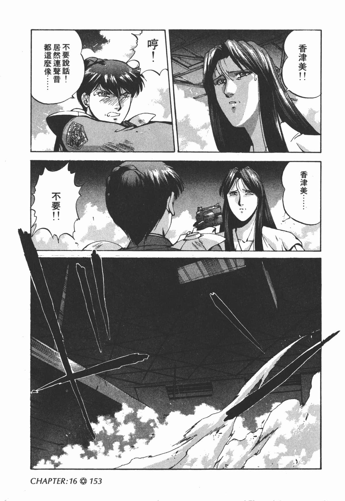 Page 155
