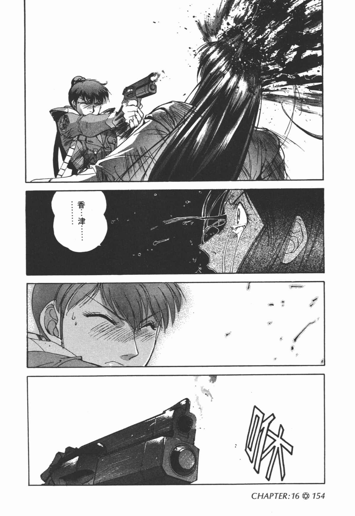 Page 156