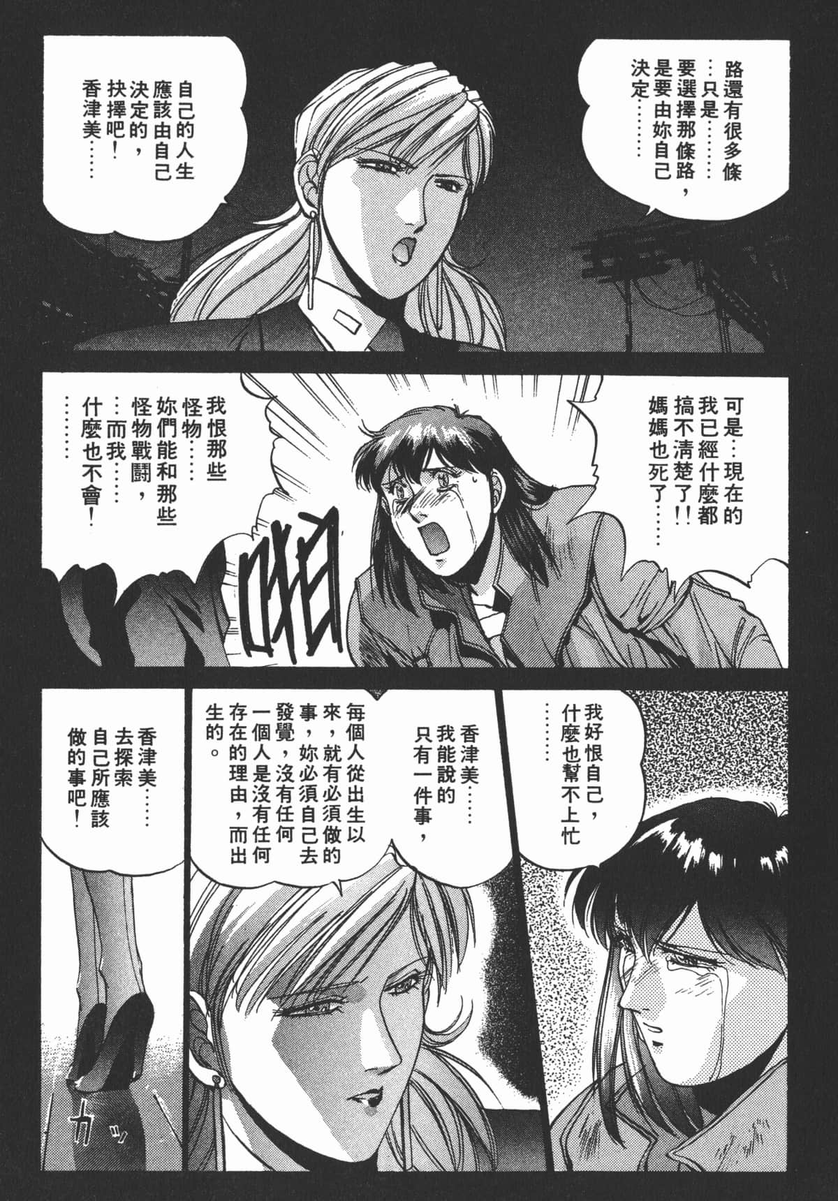 Page 161