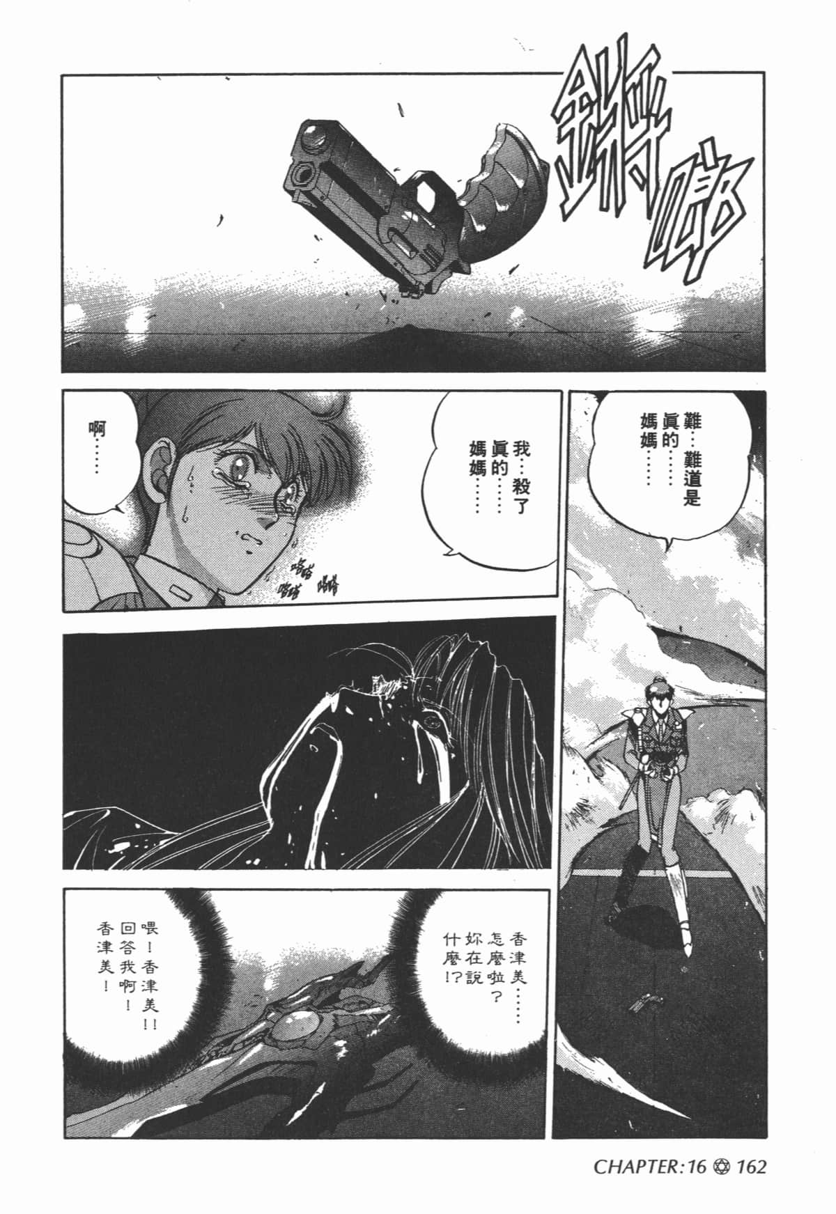 Page 164
