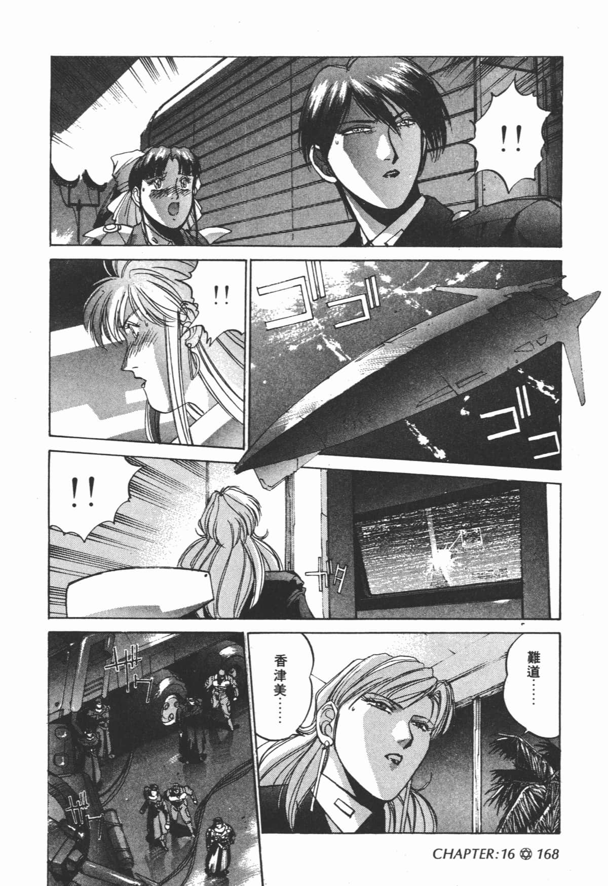 Page 170