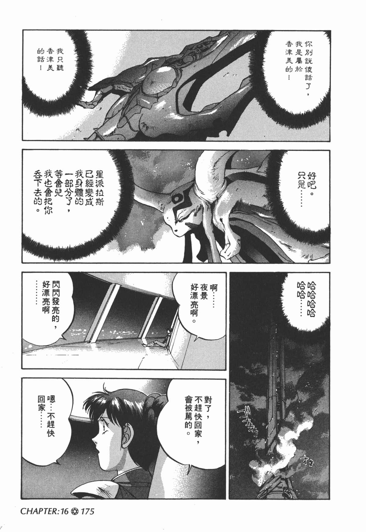 Page 177
