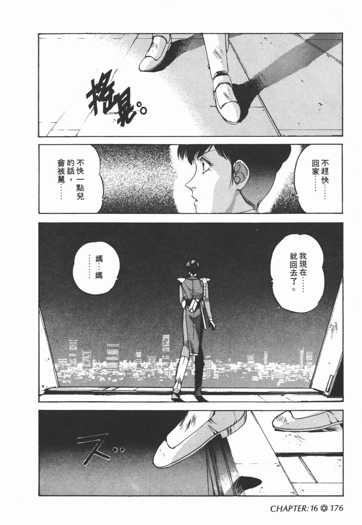 Page 178
