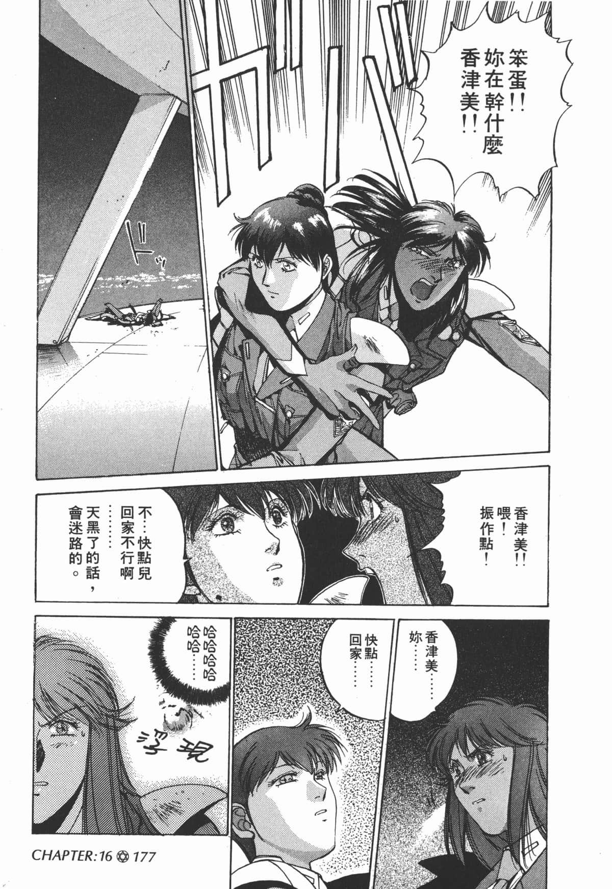 Page 179