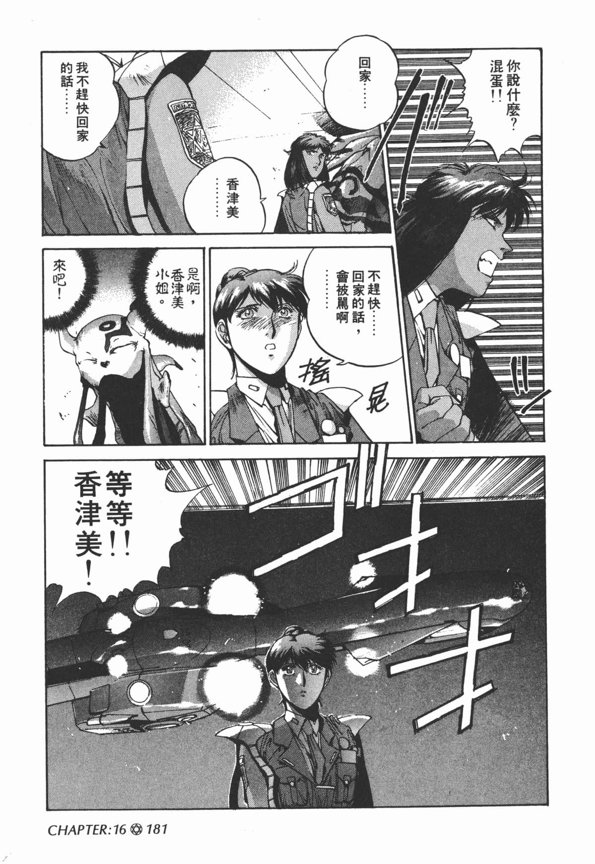 Page 183