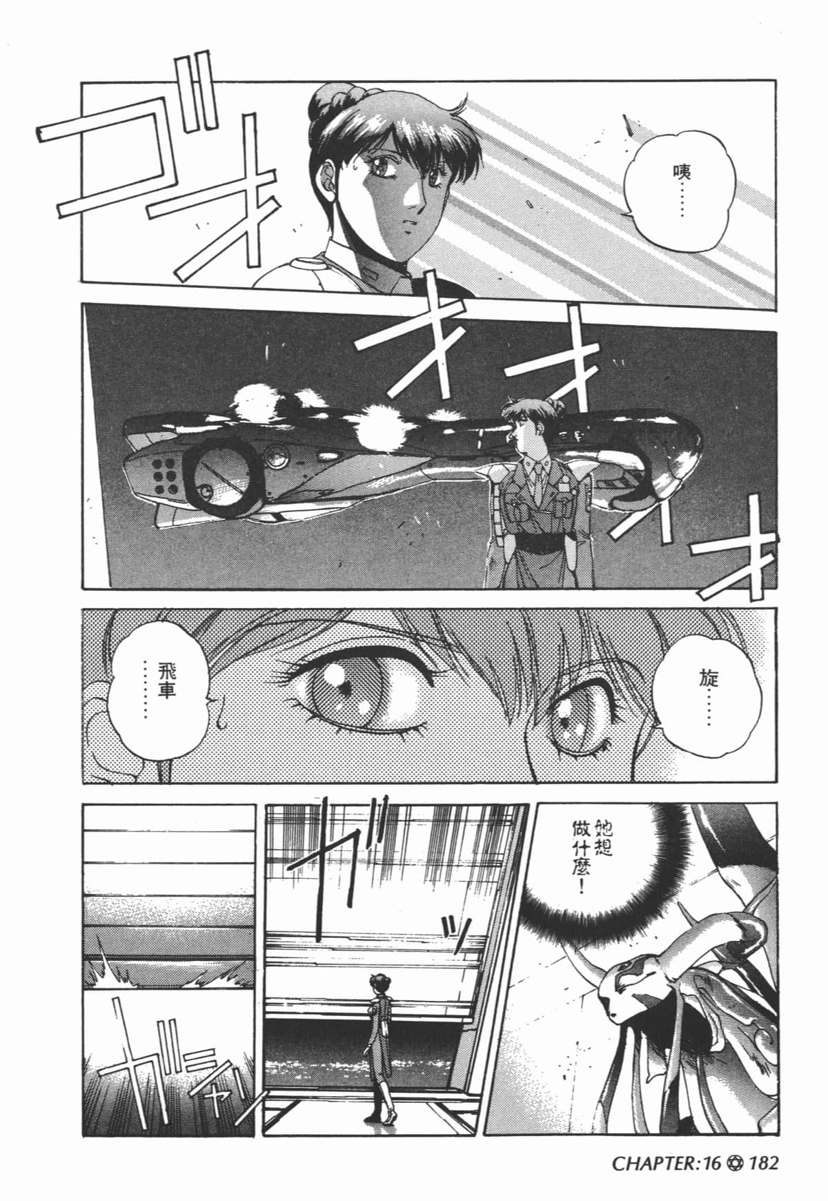 Page 184