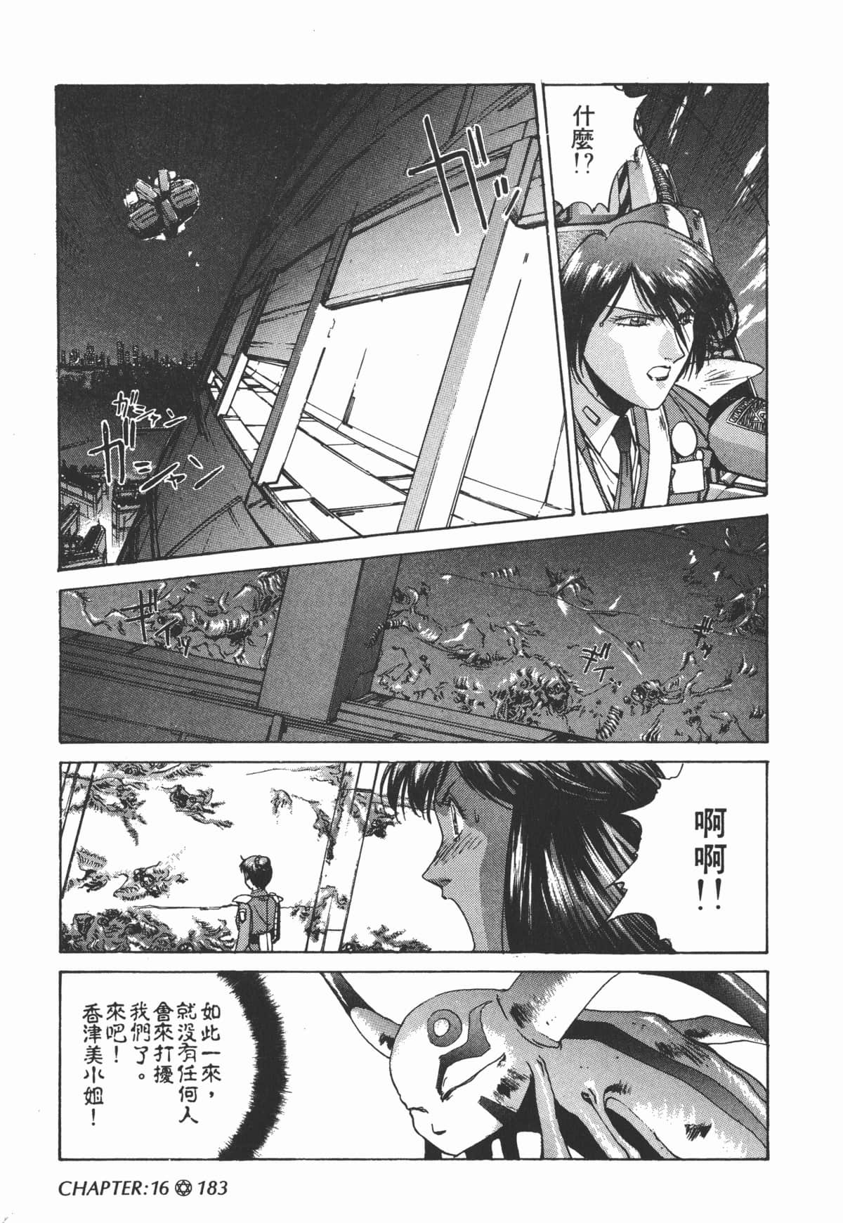Page 185