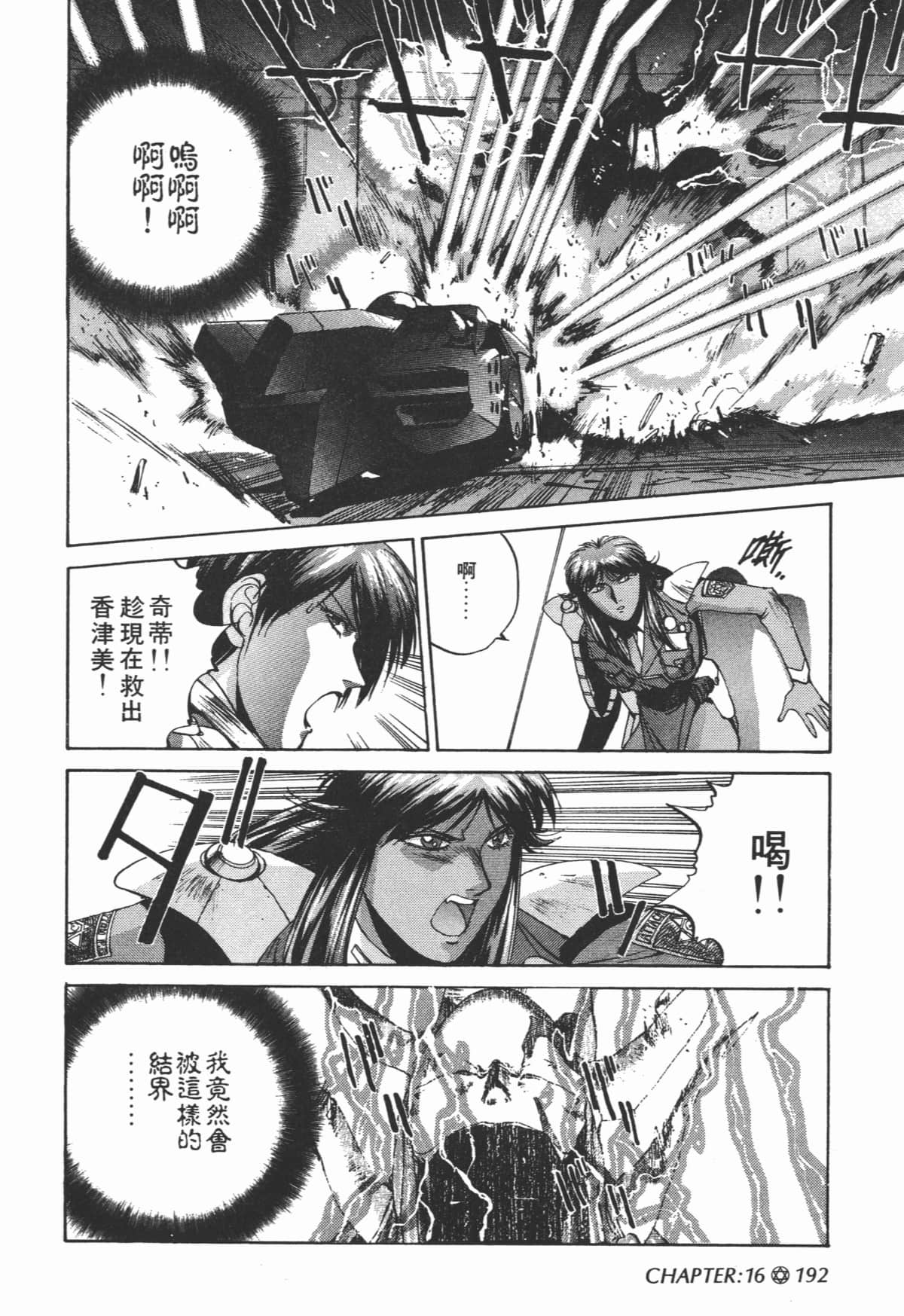 Page 194