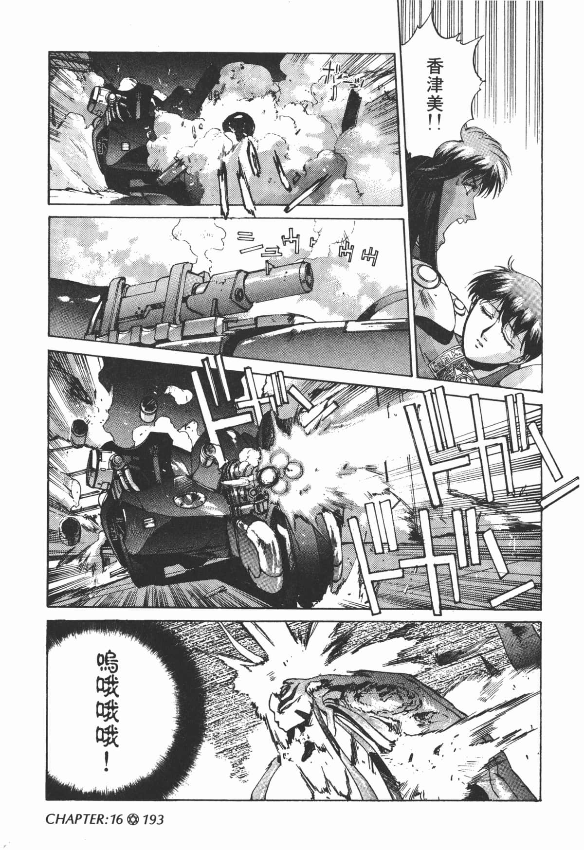Page 195