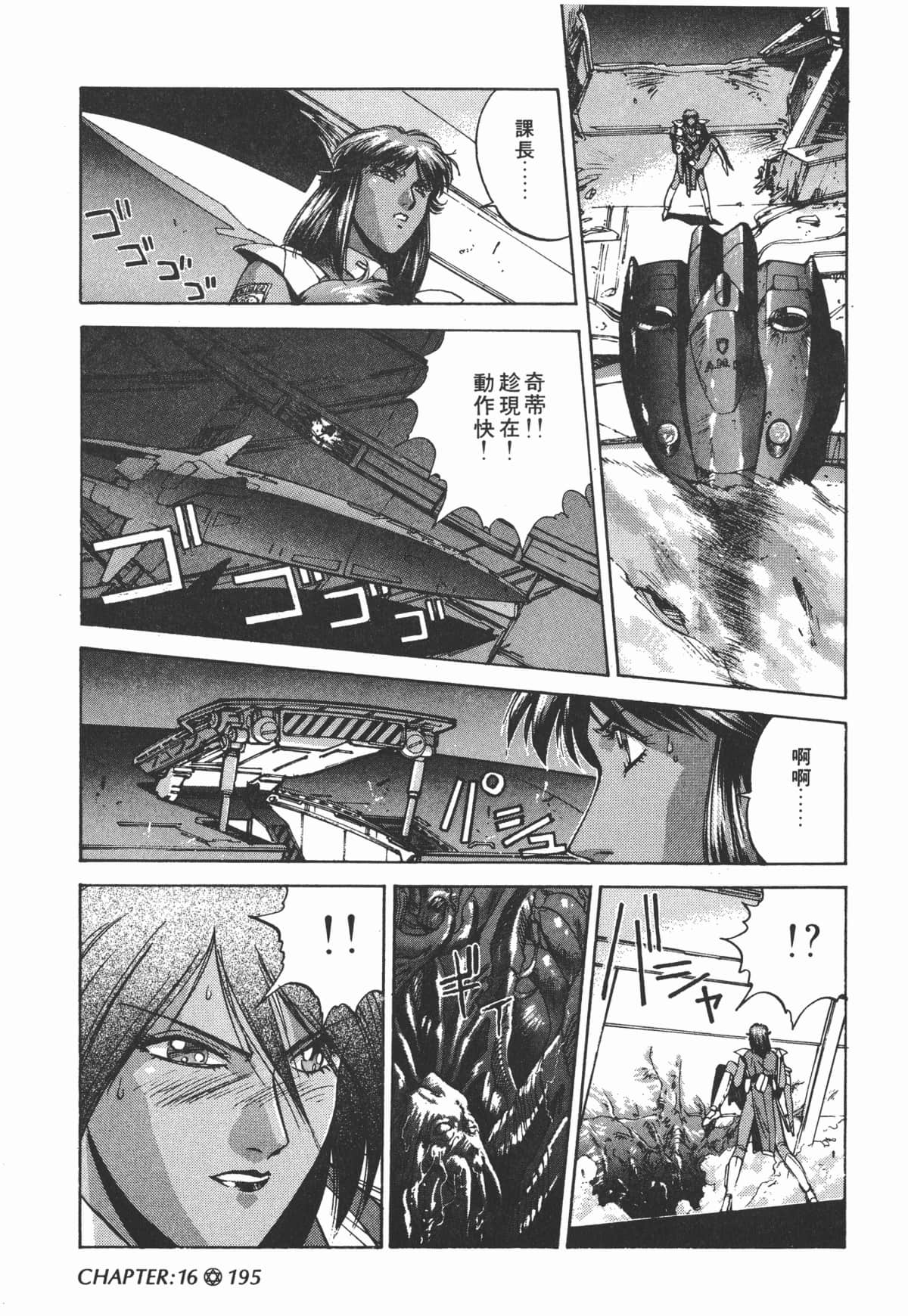 Page 197