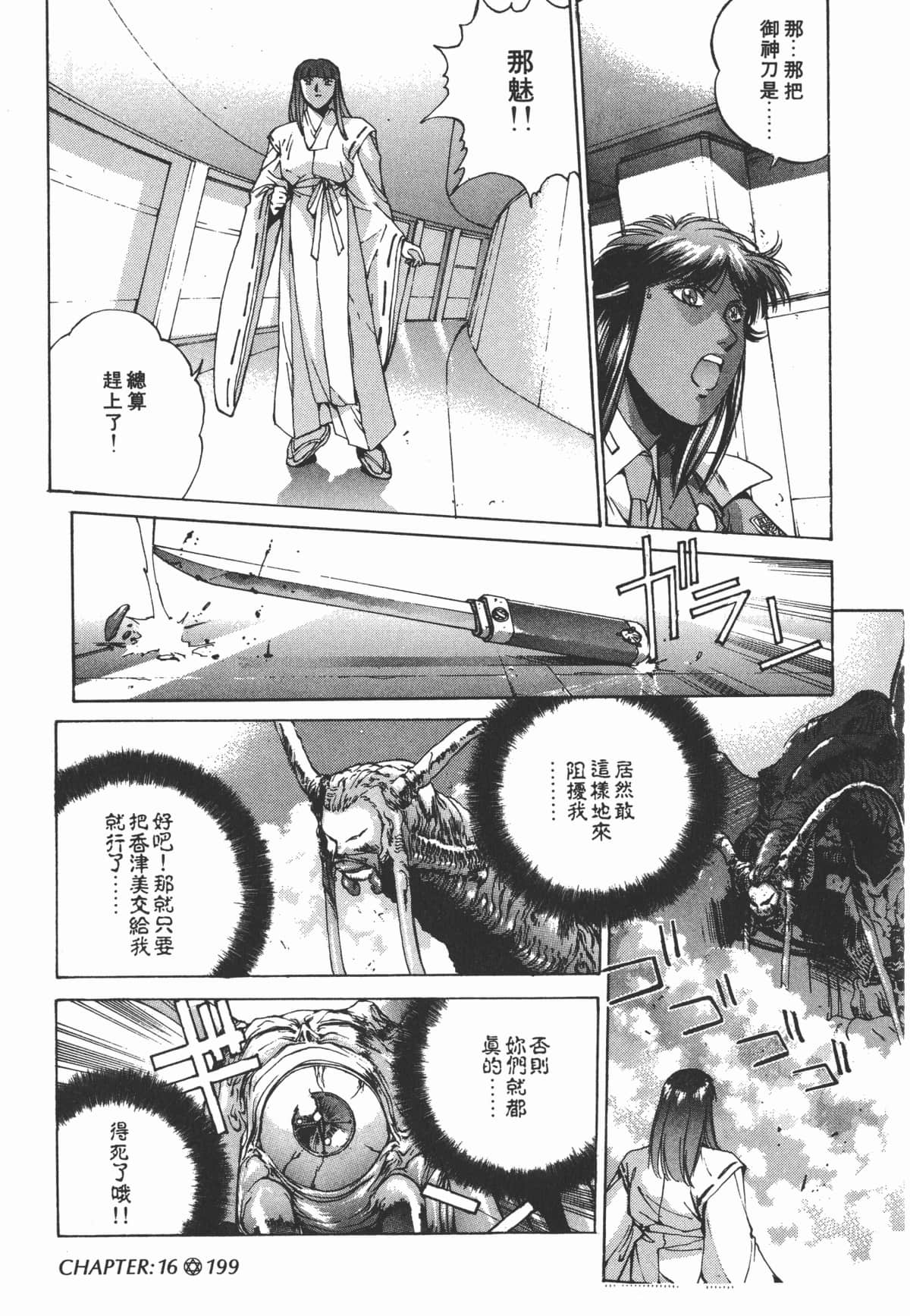 Page 201