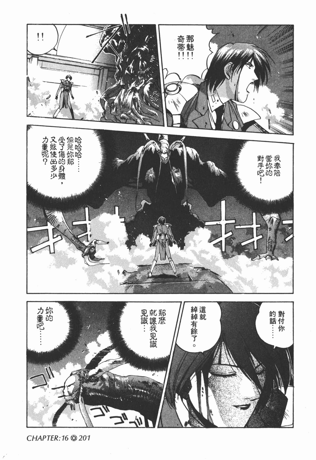 Page 203
