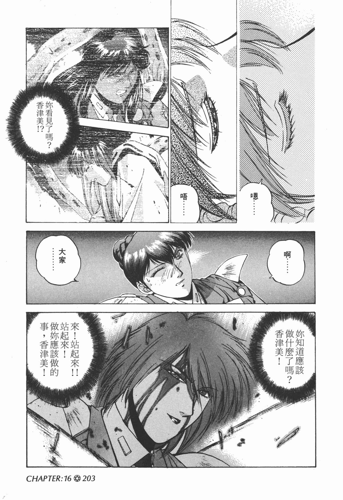 Page 205