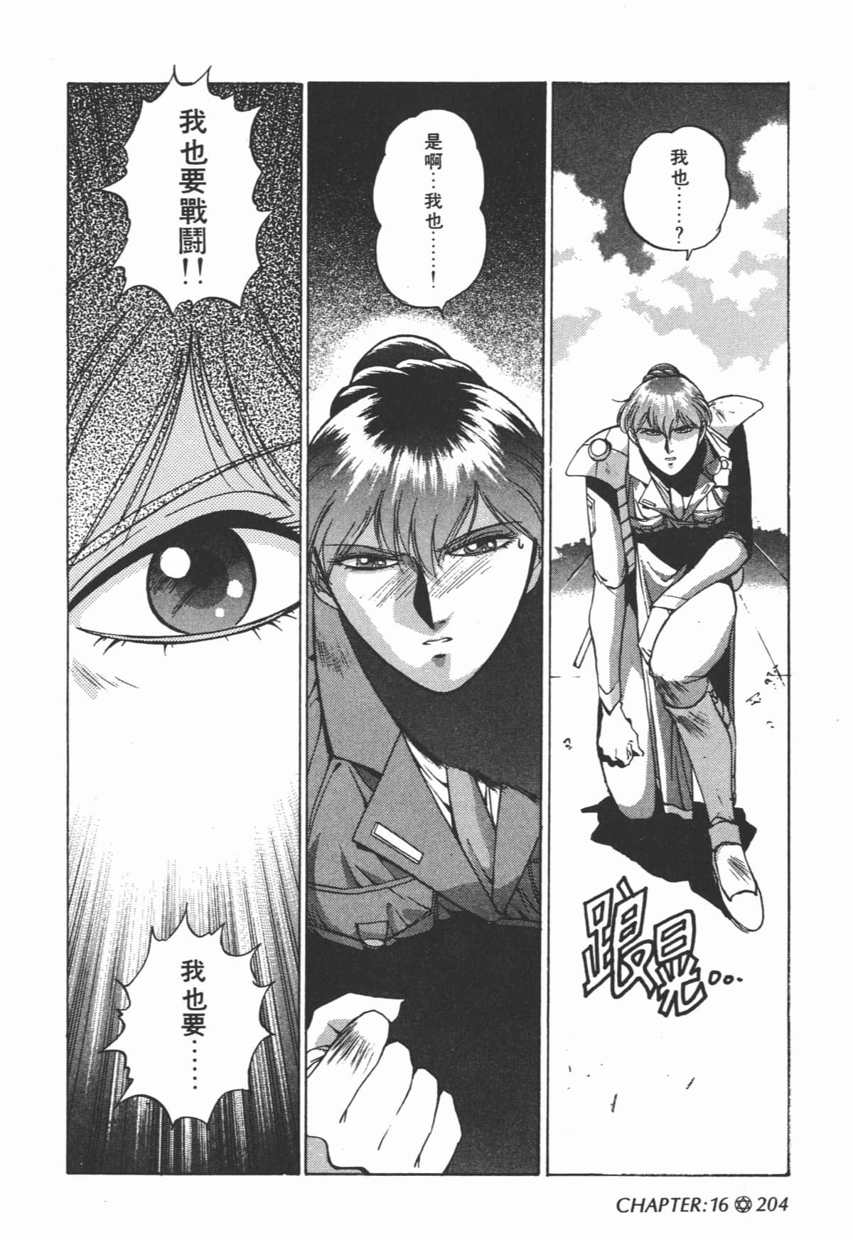 Page 206