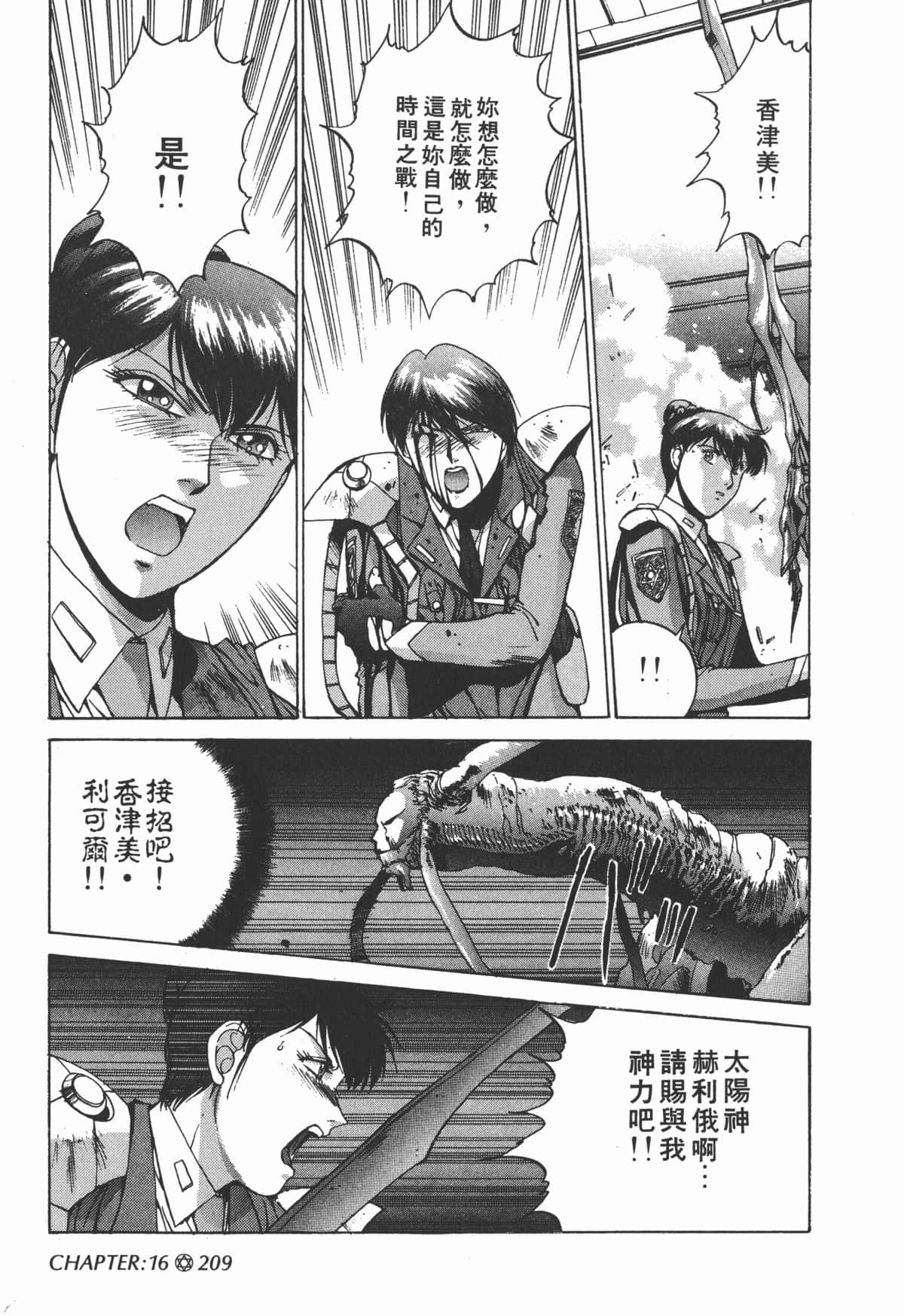 Page 211