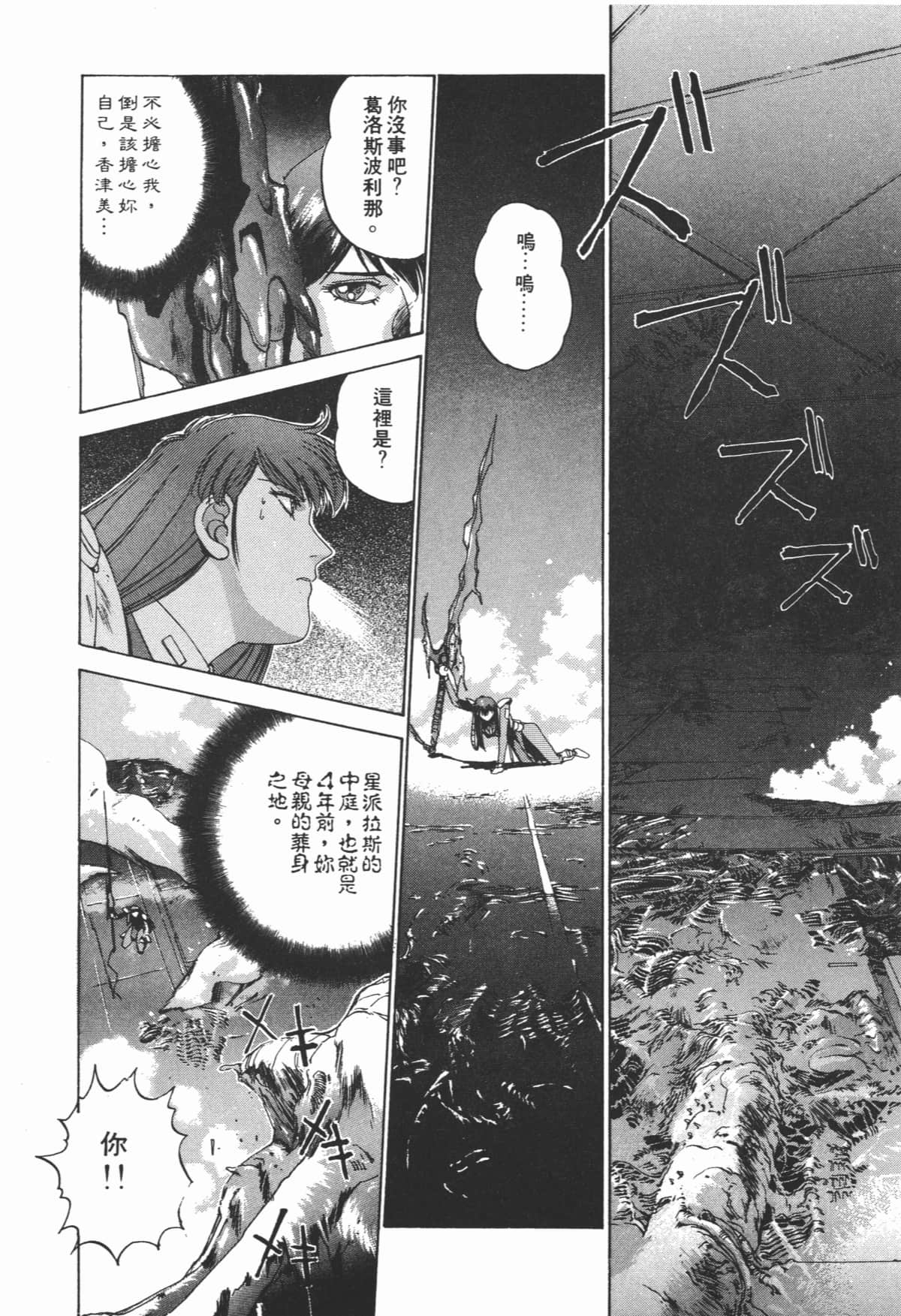 Page 216