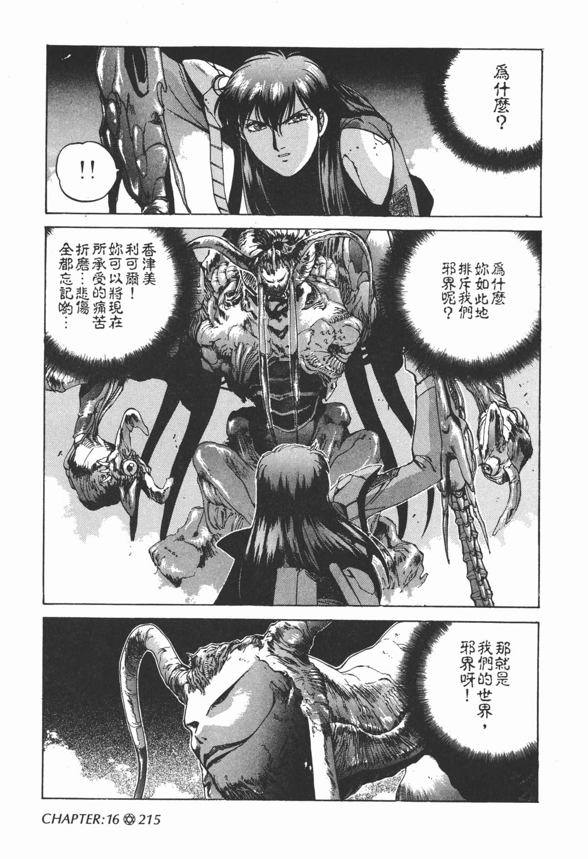 Page 217